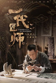 A Generation of Craftsmen постер