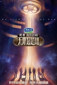 Memories Beyond Horizon постер