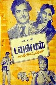 Poster Town Bus 1955