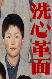 李志 - 2018-2019洗心革面跨年音乐会六小时完整版 (2018)