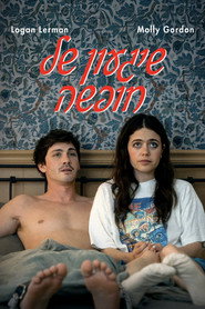 שיגעון של חופשה