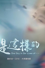 Poster One Day in Our Lives of… 2016