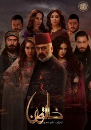 Khatoon (2016)
