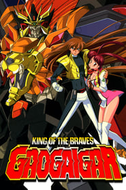 The King of Braves GaoGaiGar постер