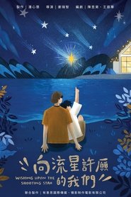 Wishing Upon the Shooting Stars (1970)