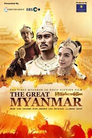 Poster The Great Myanmar - ကြီးမြတ်သောမြန်မာ 2019