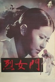Poster Bound by Chastity Rule 1962
