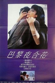 Poster 巴黎夜合花