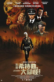 杀死希特勒与大脚怪的人