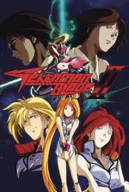 Tekkaman Blade II постер