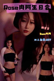 Rose肉阿生日会-S01E01-20220703-857