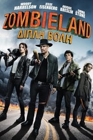 Zombieland: Double Tap – Zombieland: Διπλή Βολή (2019) online με ελληνικούς υπότιτλους