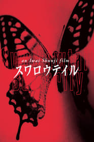 Poster for Swallowtail Butterfly