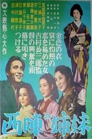 Poster Sisters of Nishijin 1952