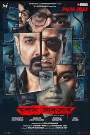 Dawshom Awbotaar 2023 (Bengali)