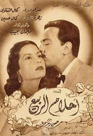 Poster أحلام الربيع