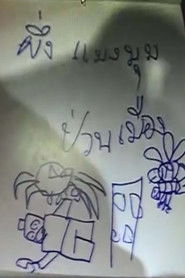 Bee and Spider Attack to the LEGO city