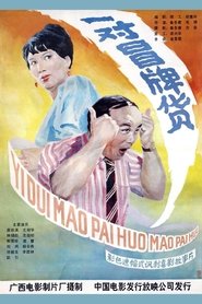 Poster A Double Fake 1986