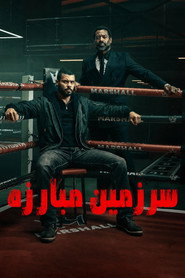 Fightland