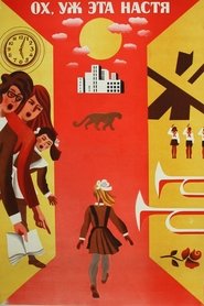 Poster Oh, That Nastya! 1971