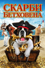 Скарби Бетховена / Beethoven's Treasure Tail (2014) TMDB poster