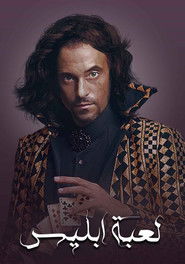 The Devil's Game (2015)