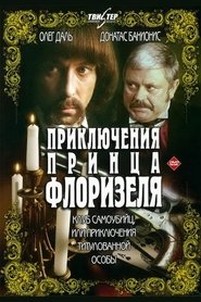 Poster Приключения принца Флоризеля