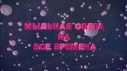Episode 21