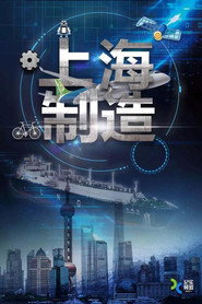 Made in Shanghai (2019)