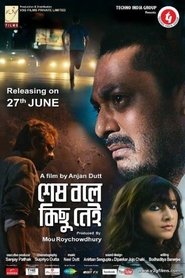 Poster শেষ বলে কিছু নেই