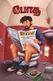 Poster Bodha 2018