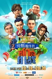 我们的挑战 (2016) 我们的挑战 (2016)
