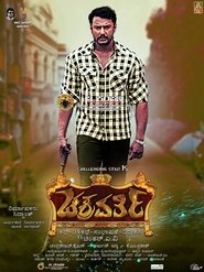 Poster Chakravarthy 2017