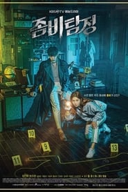 Zombie Detective: Temporada 1
