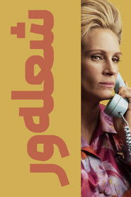 شعله ور (2022)