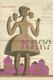 Poster The Dolls Are Laughing 1963