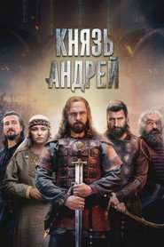 Prince Andrey постер