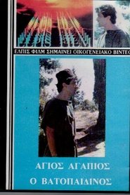 Poster Saint Agapios of Vatopedi 1991
