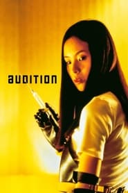 Poster Audition 1999