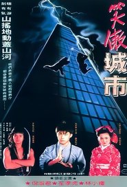 Poster Dragon Kid 1990