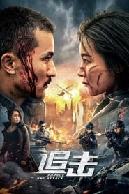 PURSUIT (2023) ปฏิบัติการล่าระห่ำ ซับไทย