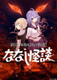 Nanashi Kaidan постер