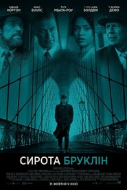 Сирота Бруклін / Motherless Brooklyn (2019) TMDB poster