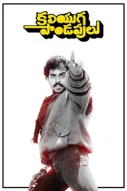 Poster Kaliyuga Pandavulu 1986 Poster Kaliyuga Pandavulu 1986