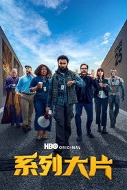 系列大片 (2024)