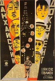 Poster The Shanghai Document 1928