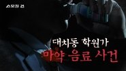Episode 33