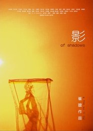 Poster Of Shadows 2016