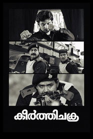 കീര്‍ത്തിചക്ര