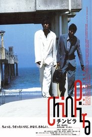 Poster Two Punks 1996